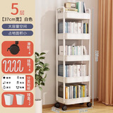 王星和月书架落地置物架家用多层儿童玩具阅读收纳零食移动小推车简易书柜 【加宽5层】白色-挂盒*2+挂钩*4