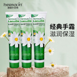 贺本清（Herbacin）德国小甘菊经典洋甘菊护手霜75ml*3支