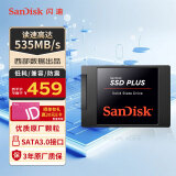 闪迪（SanDisk）1TB SSD固态硬盘 SATA3.0接口 台式机笔记本DIY稳定兼容 加强版-电脑升级优选｜西部数据出品