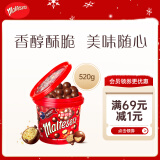 麦提莎（Maltesers）麦芽脆心牛奶巧克力桶装520g休闲小零食糖果生日惊喜