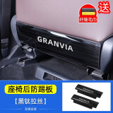 今品适用丰田赛那座椅防踢垫塞纳后排防踢板专用内饰改装不锈钢条配件 格瑞维亚座椅防踢【黑钛】2片