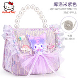 迪士尼（disney）爱莎公主包包手提包实用生日礼物女孩儿童包包女斜挎包新年礼物 【提挎两用】库洛米纱裙紫