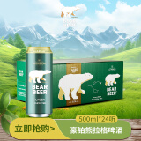 豪铂熊（BearBeer）拉格啤酒500ml*24听 夏日畅饮 整箱装 德国原装进口