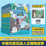 白狼星探险队全6册神探迈克狐姐妹篇童书课外阅读课外读物一年级课外阅读必读课外书 张艺兴618