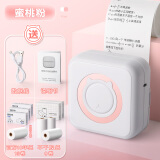 错题打印机超清迷你学生便携式智能错题整理神器无墨热敏咕咕机小型口袋手帐照片印刷家用手机蓝牙学习印题机 【白粉】+13卷10年纸+9卷不干胶纸