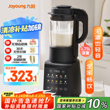九阳最新款家用轻音全自动免滤豆浆机1.75L五谷杂粮3-5人用流食榨汁辅食机降噪破壁机P306国家补贴