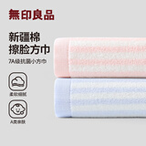 无印良品毛巾男士纯棉洗脸巾洗澡长绒棉柔软吸水速干华夫格成人情侣面巾 纯棉小毛巾【蓝色+粉色】 2条