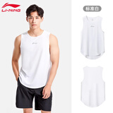 李宁（LI-NING）背心跑步夏款男女健身锻炼透气凉爽无袖上衣打底武术运动背心