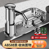 慕乐（Mu le）厨房洗洁精压取器家用洗菜盆加延长管加高按压器不锈钢水槽皂液器 加长泵头【亮银色皂液器】置物架