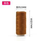居佳乐（jujiale）402涤纶缝纫线家用小卷多色缝衣线缝纫机线手缝衣服手工diy被子线 棕色（1卷）