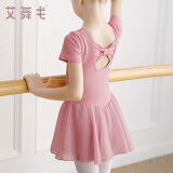 艾舞戈儿童舞蹈服夏季练功女童跳舞衣幼儿园宝宝连体芭蕾舞裙中国舞服装 酱粉色-短袖 120 码 高105-110cm重30-38斤