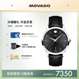 摩凡陀（Movado）瑞士手表 全自动机械男表 轻奢皮带名表 全新1881系列 0607453