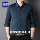 罗蒙（ROMON）高弹免烫高端冰丝长袖衬衫男士春夏中青年商务无痕职业衬衣男上衣 上青色 【长袖款】 XL (175) （适合140-155斤）