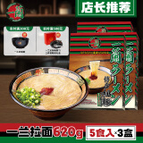 一兰（ICHIRAN）【三盒装】日本进口一兰拉面方便面细面速食面直面日式拉面