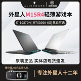 Alienware外星人笔记本电脑二手高端电竞游戏本M15 M17 X14 X15 X17大屏吃鸡 13：M15R4/10代i7/3060/16G 9成新