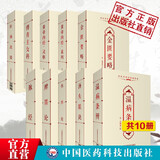 10本套医林改错金匮要略汤头歌诀黄帝内经灵枢素问脉经温病条辨脾胃论兰室秘藏扁鹊心书笔花医镜内外伤辨惑论傅青主女科伤寒论中医传世经典诵读本 10本套医林改错金匮要略汤头歌诀黄帝内经伤寒论