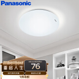 松下（Panasonic）LED灯吸顶灯卧室灯餐厅阳台厨房灯现代简约灯具 圆形灯饰18瓦