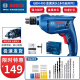 博世（BOSCH）博世电钻电动螺丝刀手电钻刀家用工具多功能电转博士手枪钻GBM400 新款GBM400【金属夹头】简单家用