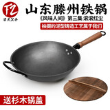 FZ传统泥型铸造圆底铁锅炒菜手工无涂层燃气灶炒锅具老式生锅 32圆底带附耳 32cm