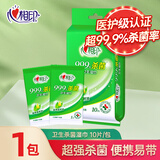 心相印 湿巾99.9%杀菌湿纸巾卫生清洁手口宝宝可用便携学生装小包套装 卫生湿巾10小包
