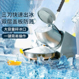 拜杰（Baijie）碎冰机商用【三刀款】雹冰机家用小型刨冰机全自动奶茶店沙冰机绵绵冰机破冰机