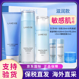 兰芝水库水乳套装补水保湿至美青春雪凝套盒女士护肤品男士深海焕能 兰芝水库5件套滋润款+四合一洁面