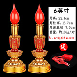 九黎LED电池蜡烛灯烛台家用插电供灯观音财神爷灯佛前长明灯 一对 6英寸双亮款/对