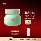 御泥坊 面膜 净澈竹炭泥浆清洁泥膜 清洁面膜90ml 教师节送礼