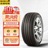 佳通(Giti)轮胎205/55R16 91V  228v1 原配吉利帝豪 适配大众速腾 等