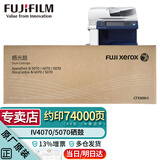 富士胶片（原富士施乐）V4070墨粉V5070粉盒IV4070硒鼓5070原装墨粉 四代IV4070硒鼓CT350941约印7.4万张
