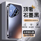 ANNUS【镜头全包】适用华为Pura80Pro/Pro+手机壳Pura90/Pura90promax保护套Pura80防摔磨砂Pura80Ultra 【石墨黑】镜头全包 亲肤磨砂 Pura 80