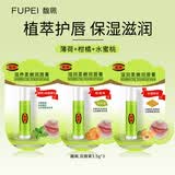 馥佩水漾保湿润唇膏男女生通用芳香滋润 水蜜桃+薄荷+柑橘