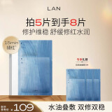 蘭（LAN）兰琉璃舒御油面膜 保湿舒缓修护油敷面膜 5片/盒 礼物送女友