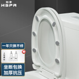 裕津（HSPA）马桶盖通用缓降加厚U型马桶圈坐便盖子厕所马桶配件1150