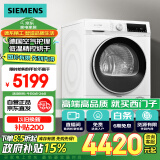 西门子(SIEMENS) 烘干机家用 10公斤热泵干衣机 除菌除螨 蚕丝被专护 WQ53A2D00W