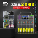 川泽太空豆成品线组套装硅胶漂座克度卷铅铅皮八字环大头针钓鱼主线组 休闲野钓版套装3S 同心度高 不伤线