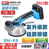 超易平 瓷砖平铺机贴砖机器贴砖K8B铺地砖墙砖震动铺砖大功率振动器工具 新款K8-B双电池套餐