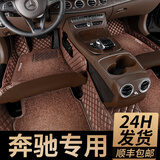 祁丰适用于汽车脚垫全包围奔驰S级E级C级C260L E300L GLC300L S320GLE 【仿羊绒】摩卡色