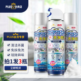 巨奇严选空调清洗剂清洁剂挂机柜机免拆免洗家用海洋味520ml*3瓶装