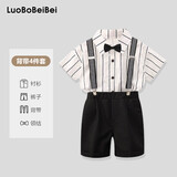 萝卜呗呗（LUOBOBEIBEI）男童礼服夏季休闲衬衫背带裤套装生日主持演出服 衬衫四件套  150