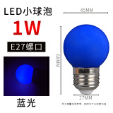 LED彩色小球泡户外室内装饰红橙黄绿白蓝紫光节能灯泡E27螺卡口3w E27螺口蓝光LED小球泡-1W 1W 其它