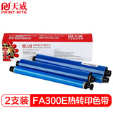天威适用松下传真机KX-FA300E FP706 709CN FA57/93碳带2卷色带 1盒含2卷