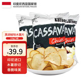 克恩兹Kernes木薯片印尼进口脆薯片网红食品办公室聚会休闲膨化零食小吃 【黑胡椒味】150g3袋