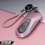 热鹰适用奔驰c260l钥匙套c200l包新e300l/e260扣glc300l s450车钥匙壳