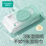 全棉时代【丁禹兮推荐】 湿厕纸纯水加厚带盖如厕湿纸巾纯棉可冲马桶湿巾 60抽*1包 纯水加厚湿厕巾PRO