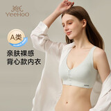 YEEHOO英氏【天丝固定杯】背心式哺乳内衣孕产妇前开扣大码文胸蓝色L