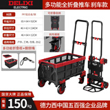 德力西（DELIXI）小推车拉货家用搬运车轻便平板车静音可折叠便携式购物车手拉车