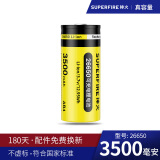 神火（SupFire）L6强光手电筒远射超亮LED充电家用户外防身巡逻26650电池灯 26650电池一节【3500毫安】