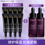 欧莱雅（LOREAL）精华液女补水保湿化妆品抗皱淡纹护肤品精华液小黑瓶黑金精华新年 精华60ml