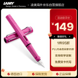 凌美（LAMY）钢笔签字笔 生日节日礼物学生成人练字文具 德国进口 狩猎系列墨水笔 粉色 EF0.5mm